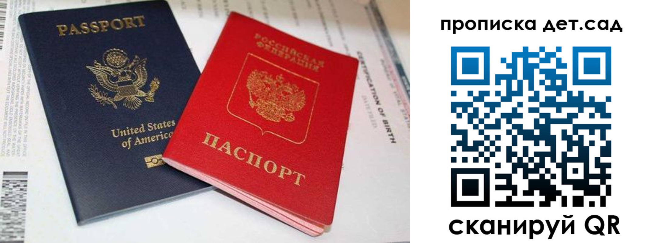 прописка поиск в Коломне