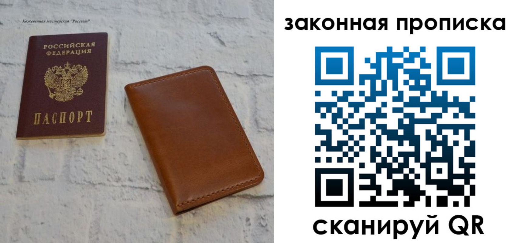 купить прописку в Коломне