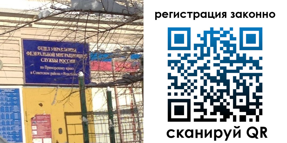 временная регистрация 2025 в Коломне