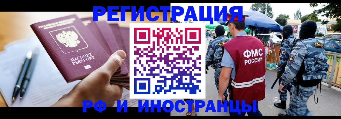 временная регистрация поиск в Коломне