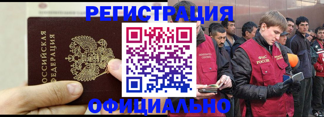 прописка для кредита в Коломне