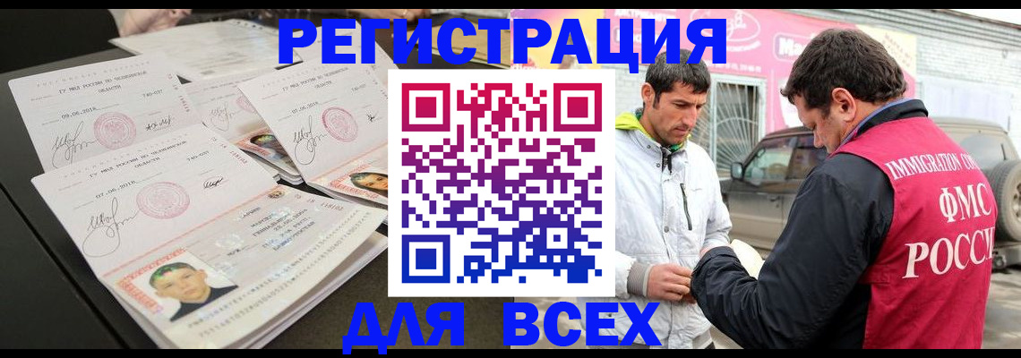 регистрация в Коломне